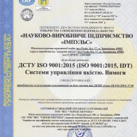 --ISO9001_2015_20270807